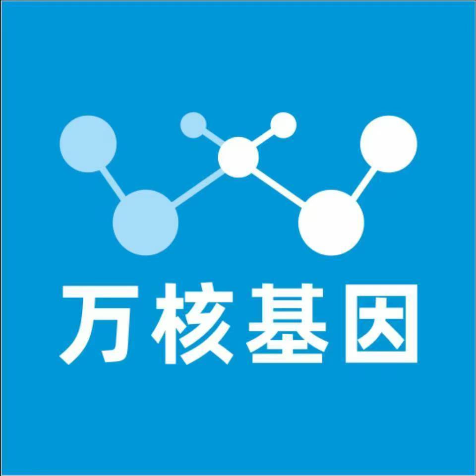 宜昌西陵区万核健康基因管理咨询中心